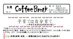 CoffeeBreak2009�N5����